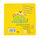 اسحب الى الأسفل وأكتشف - اكبر مع روبي اللهاية