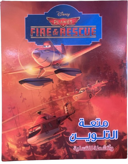 Disnep Planes fire and rescue