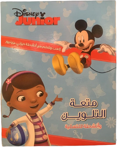 Disnep Junior