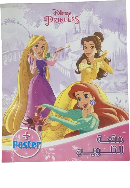 Coloriage Princesse + poster