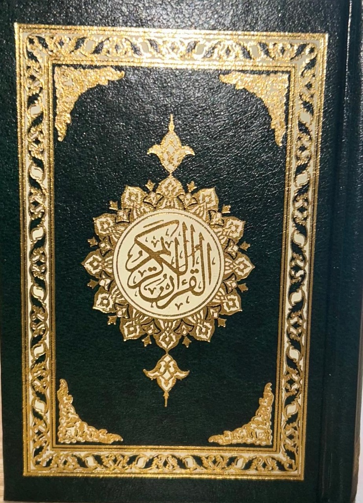 مصحف ثماني مجلد ورش شاموا