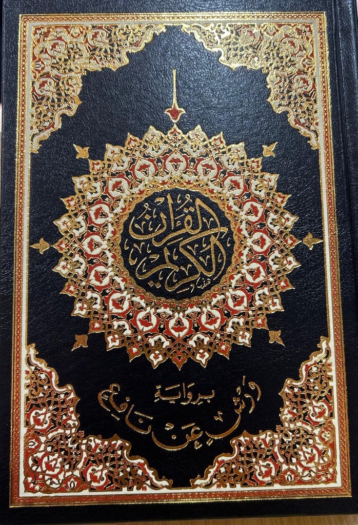 مصحف التجويد رباعي ورش شاموا