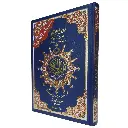 مصحف تجويد ورش بالثمن نصف فني 25*17 