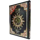 مصحف تجويد ورش بالثمن رباعي فني 20*14