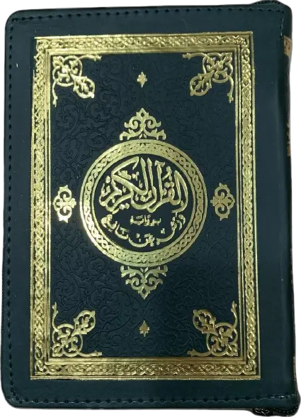 مصحف ورش ب سحاب