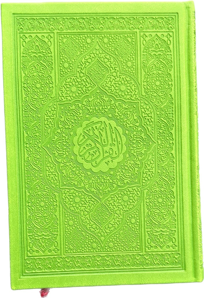 مصحف الوان زاهية  رباعي الثقافة