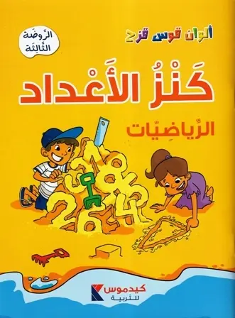 ألوان قوس قزح  كنز الأعداد