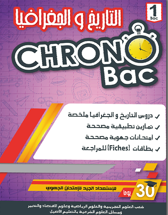 CHRONO 1BAC HIST.GEO / SC.EXP