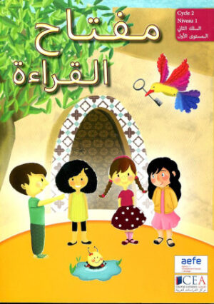 CLE POUR LA LECTURE CP – MANUEL + CAHIER D’ACTIVITES – مفتاح القراءة