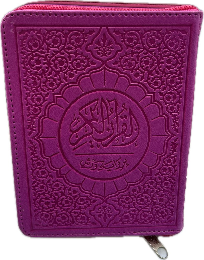 مصحف ورش خارشو 17*12 سحاب بالوان زاهية