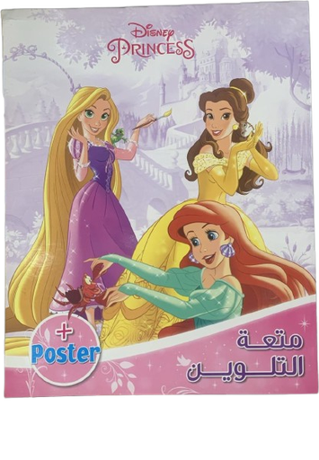 Coloriage Princesse + poster