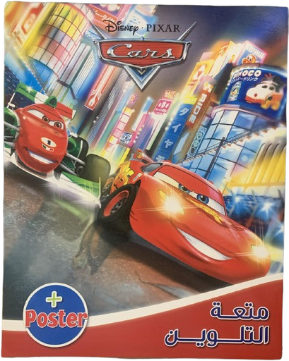 Coloriage Disney cars