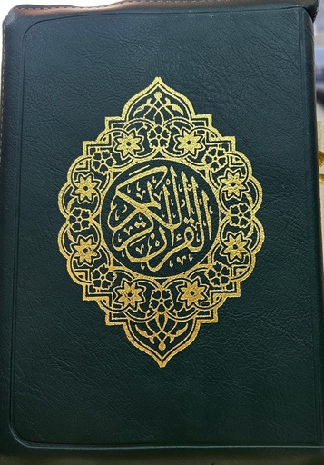 مصحف رباعي سحاب ورش  ابيض