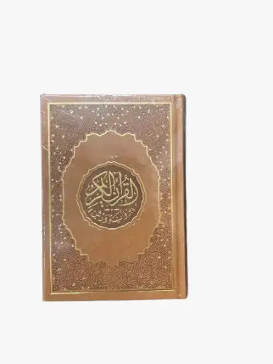 مصحف رباعي بيو ورش شاموا