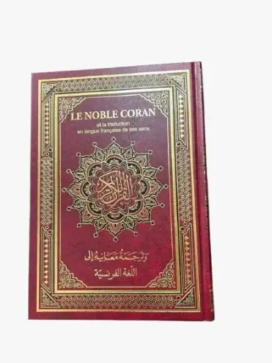 مصحف نصف مترجم فرنسية بالفونوتيك