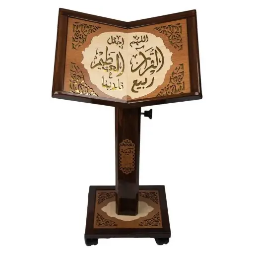 حامل خشبي للمصحف الكريم