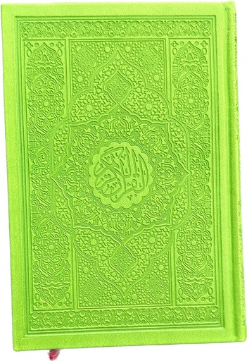 مصحف الوان زاهية  رباعي الثقافة