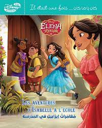 Aventures D'Isabelle à l'école - Bilingue