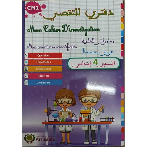 دفتر للتقصي 4 ابتدائي