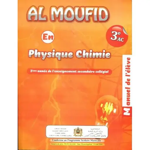 Al Moufid En Pc 3Ac