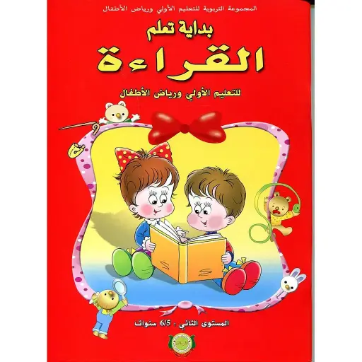 بداية تعلم القراءة 5-6