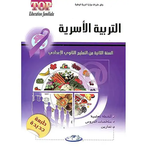 TOP EDUCATION FAMILIALE 2AC