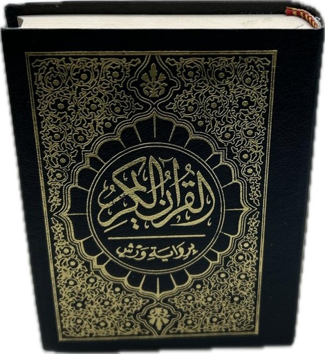 مصحف ورش خارشو 08*12 فليكسي