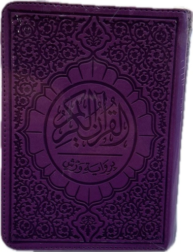 مصحف ورش خارشو 14*10 بيو